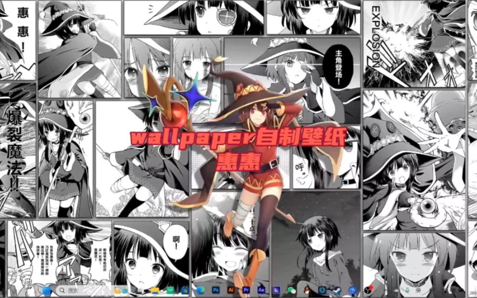 【Wallpaper Engine自制壁纸】Explosion!!【Settimana】哔哩哔哩bilibili