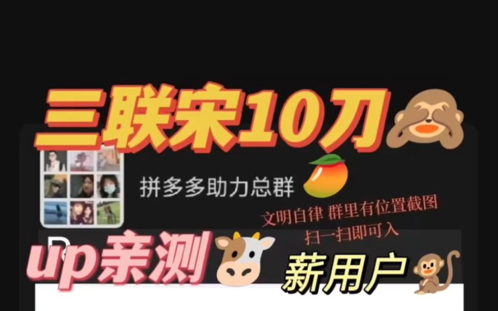 6月8日万人互助拼多多互助群,见一个,帮一个,拼多多助力三连就送刀!