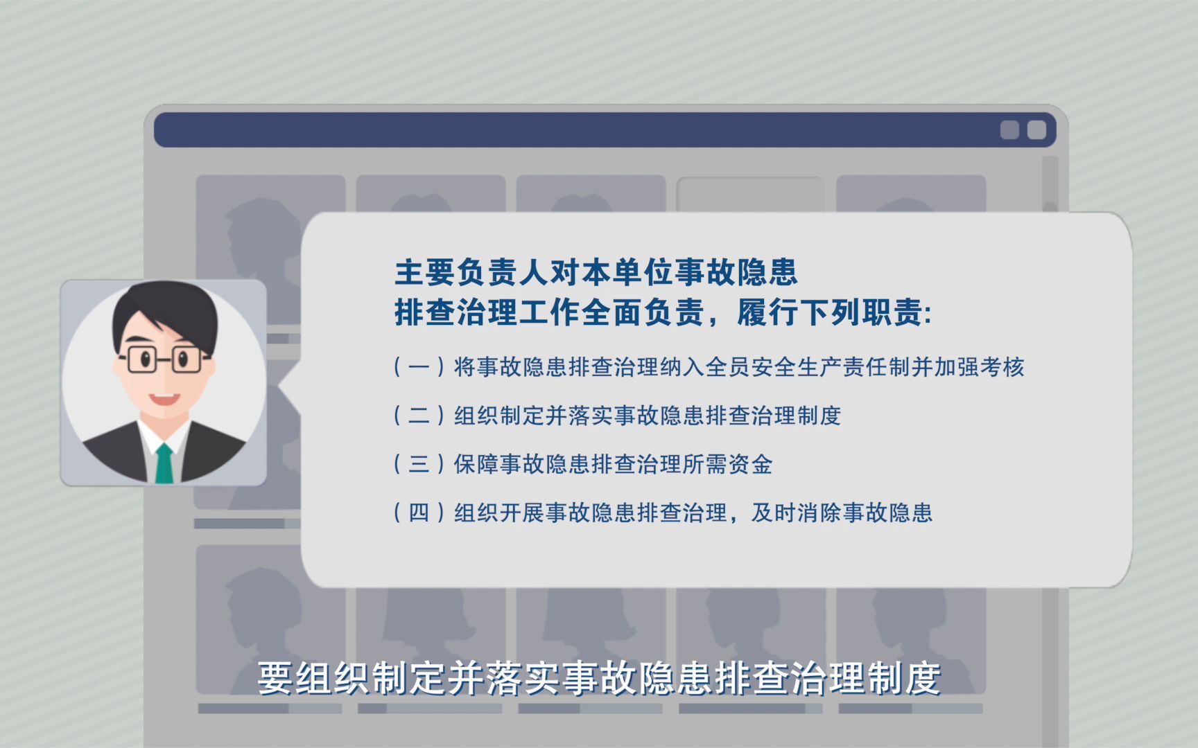 [图]2、企业如何深入开展安全生产隐患排查治理