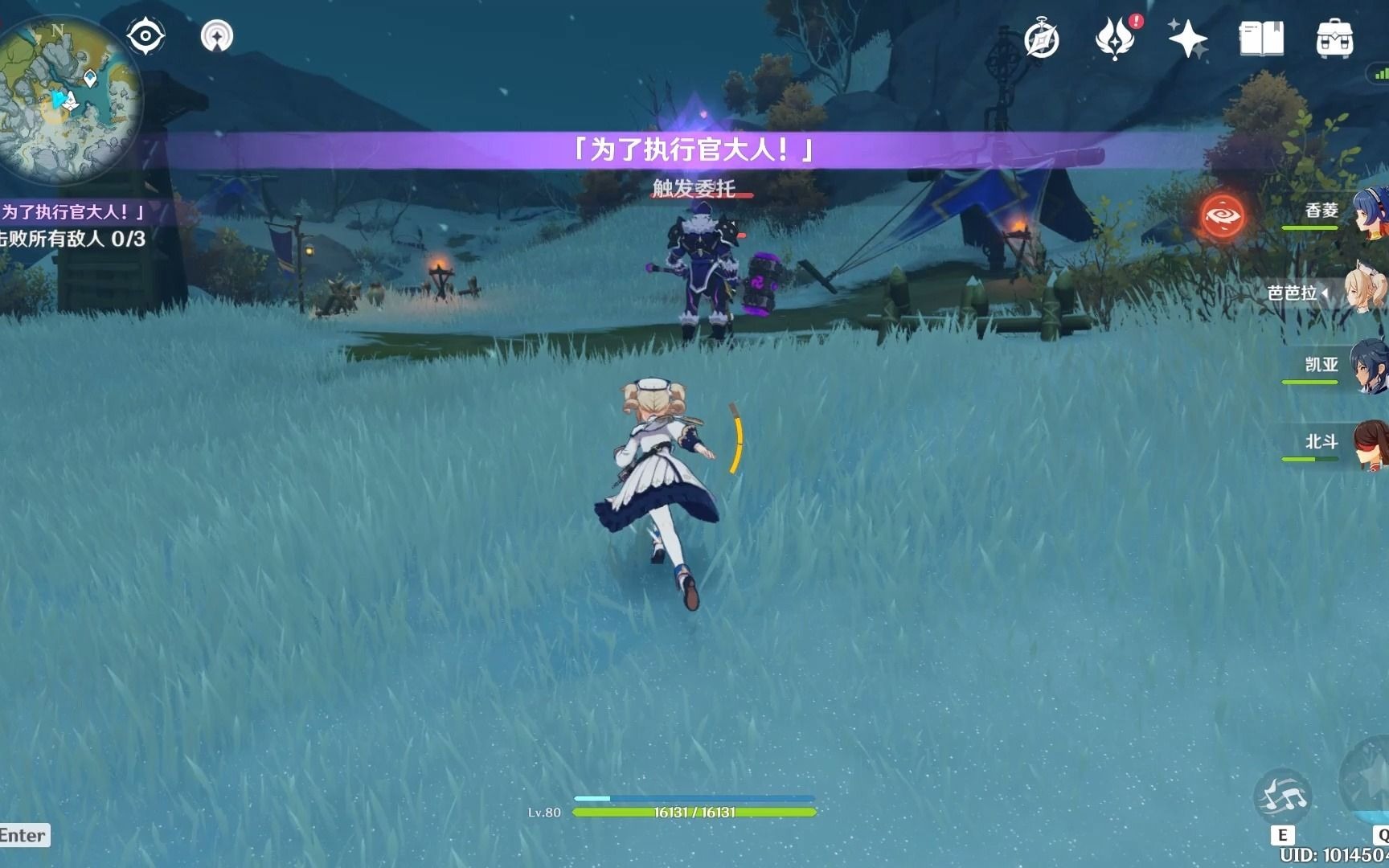 原神日常 为了执行官大人 1.2版本新增