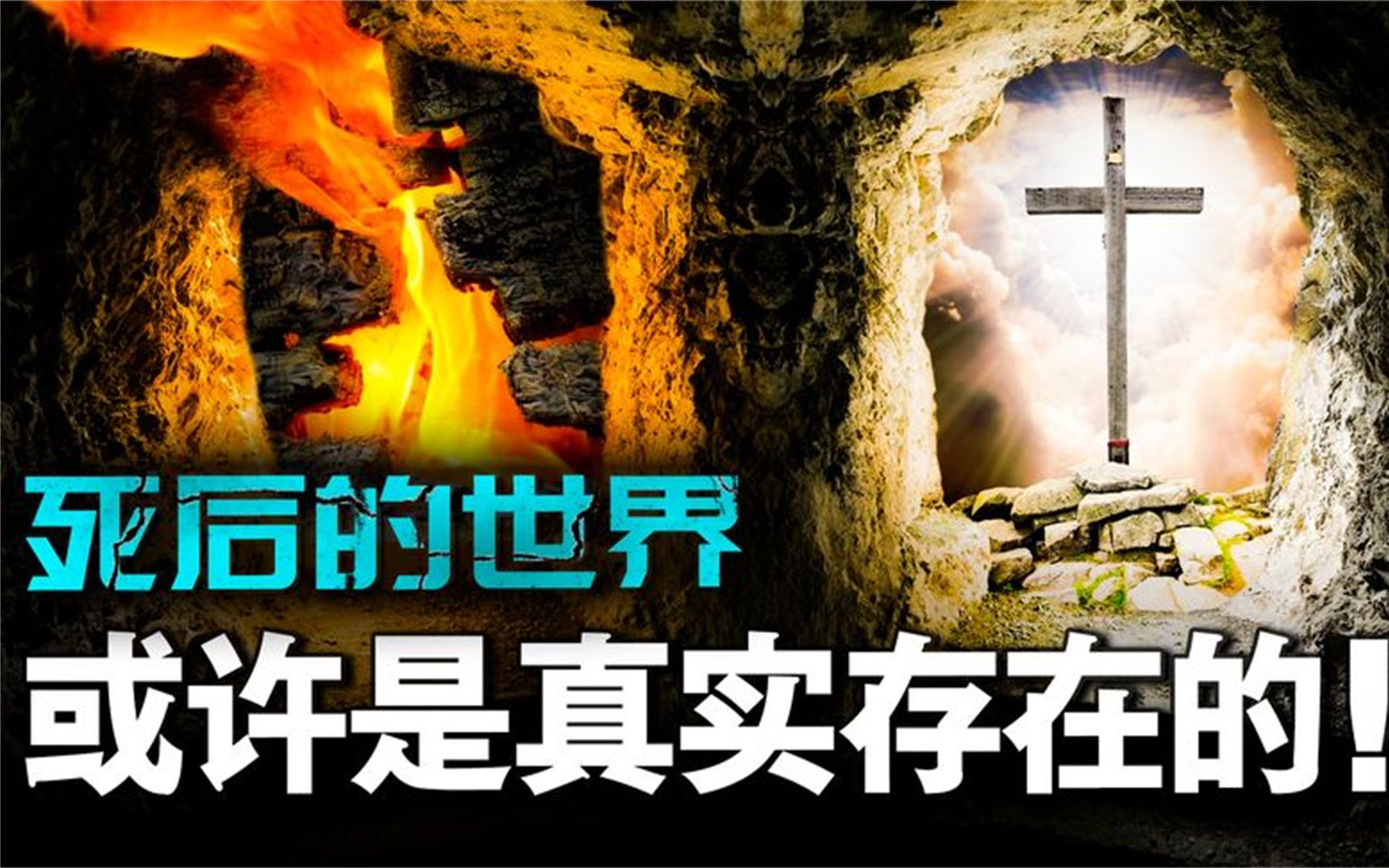 人死后会去往哪里?宇宙望远镜拍到"天宫",天堂或许真的存在!