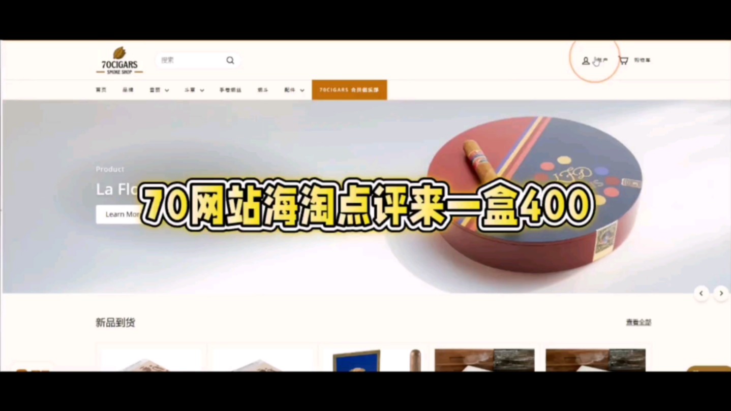 70网站海淘点评来一盒400哔哩哔哩bilibili