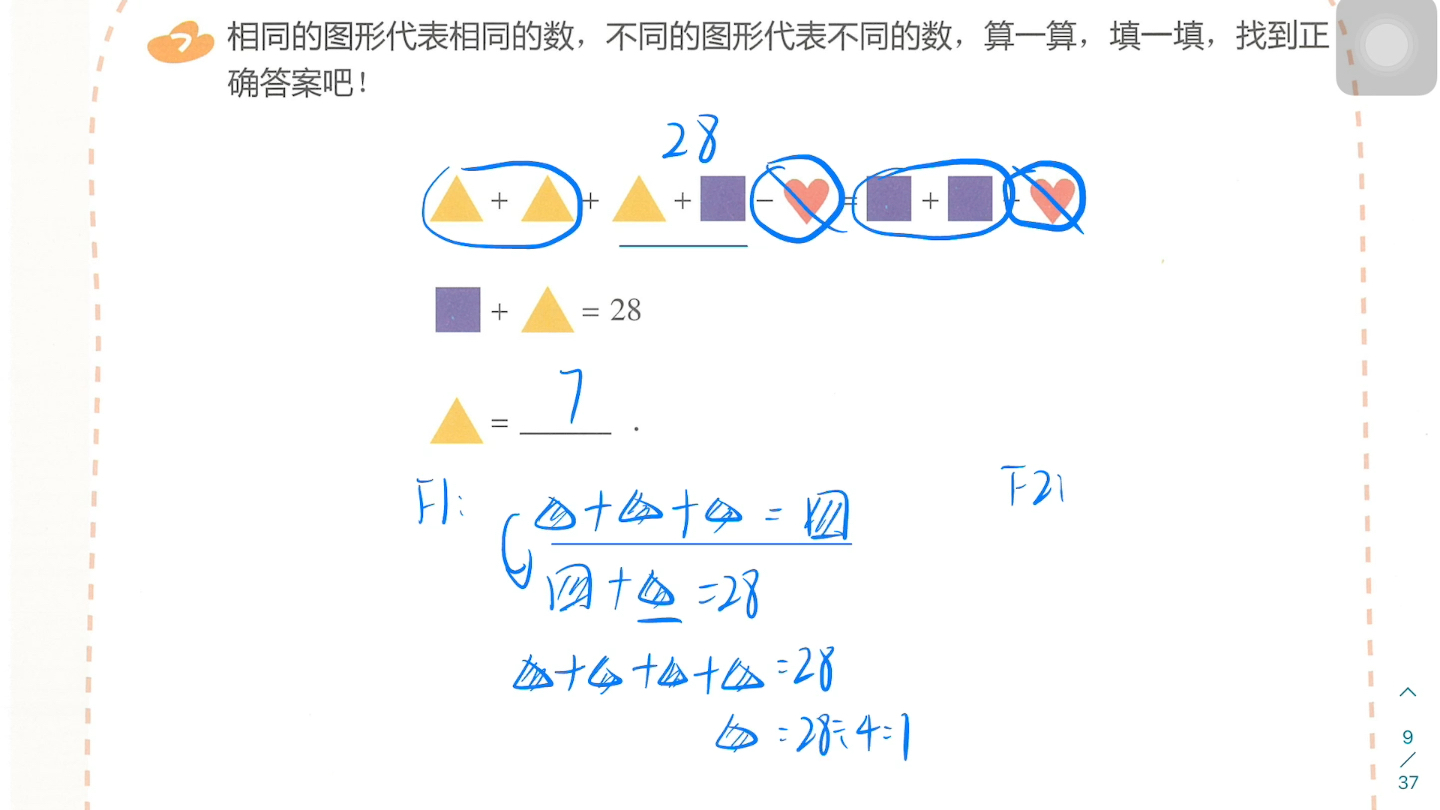 [图]图文算式加油站讲解视频