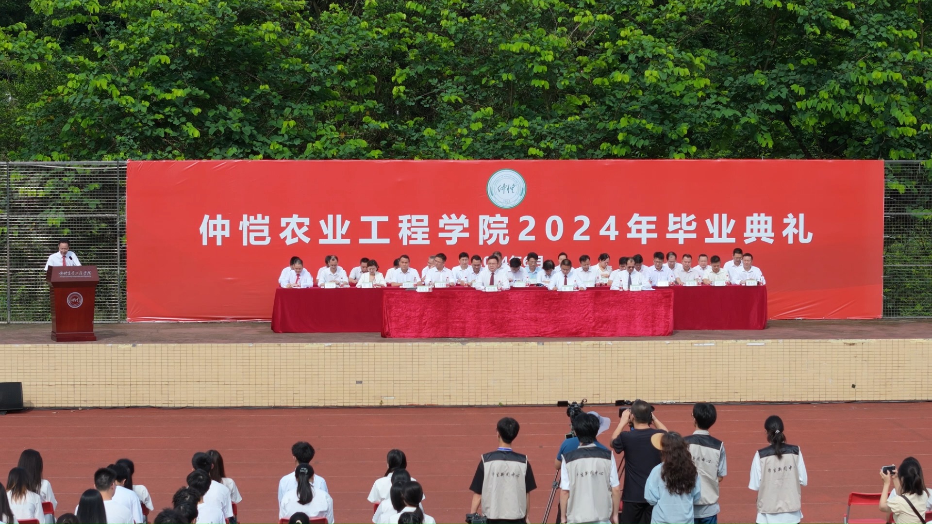 仲恺农业工程学院2024届毕业生毕业典礼快剪 祝同学们毕业快乐 前程似锦 一路有光𐟒륓”哩哔哩bilibili