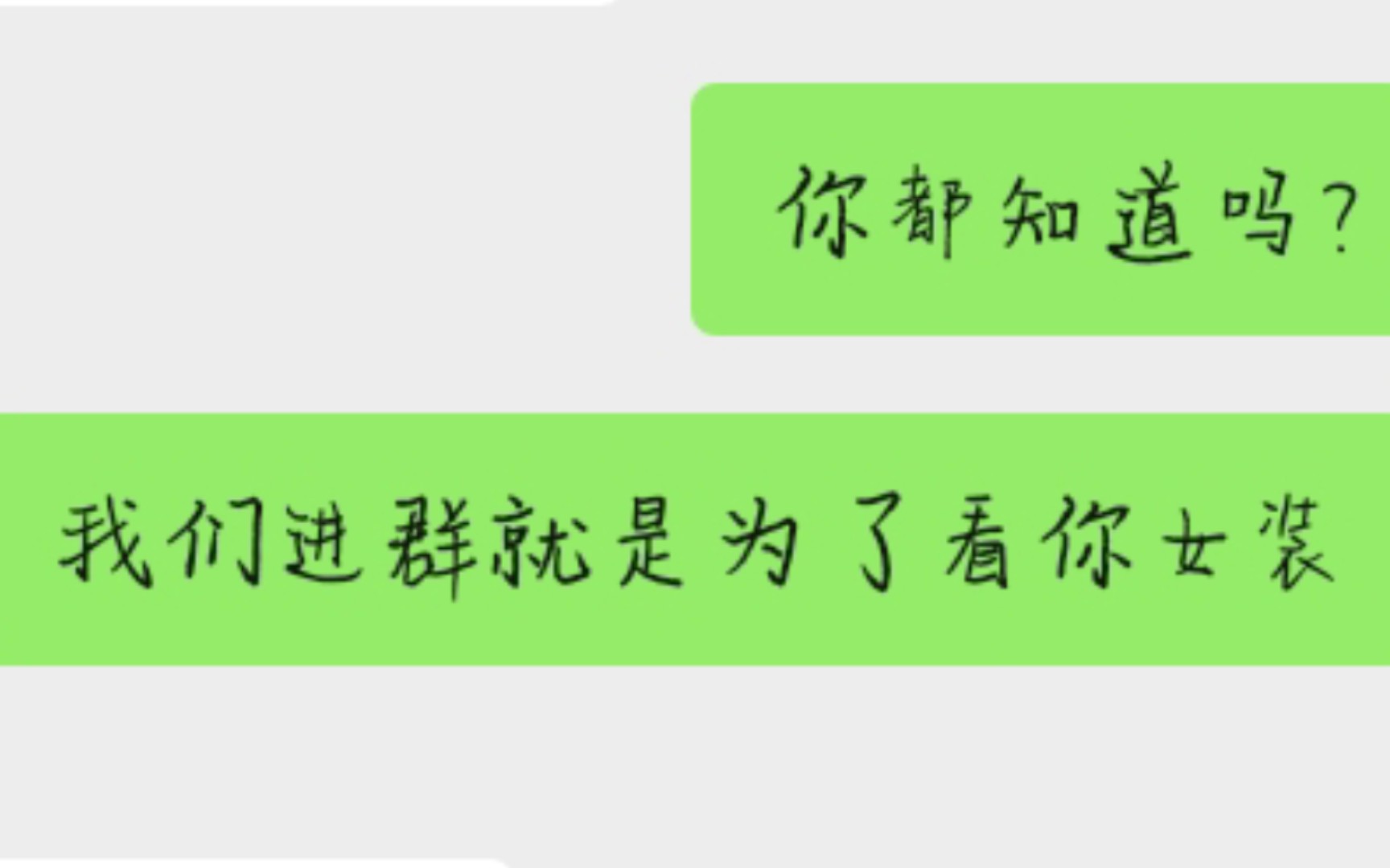 想看群主女装表情包?我想看群主女装表情包-第2张图片-潮百科