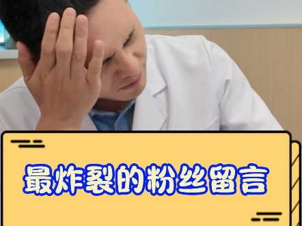 最炸裂的粉丝留言哔哩哔哩bilibili