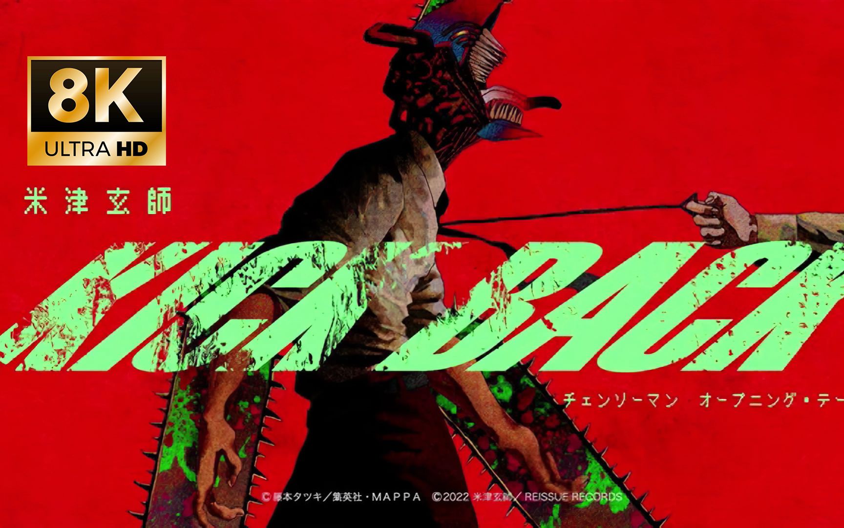8k-kenshi-yonezu-kickback