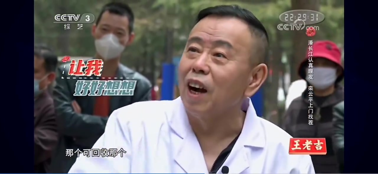 栾云平套路潘长江