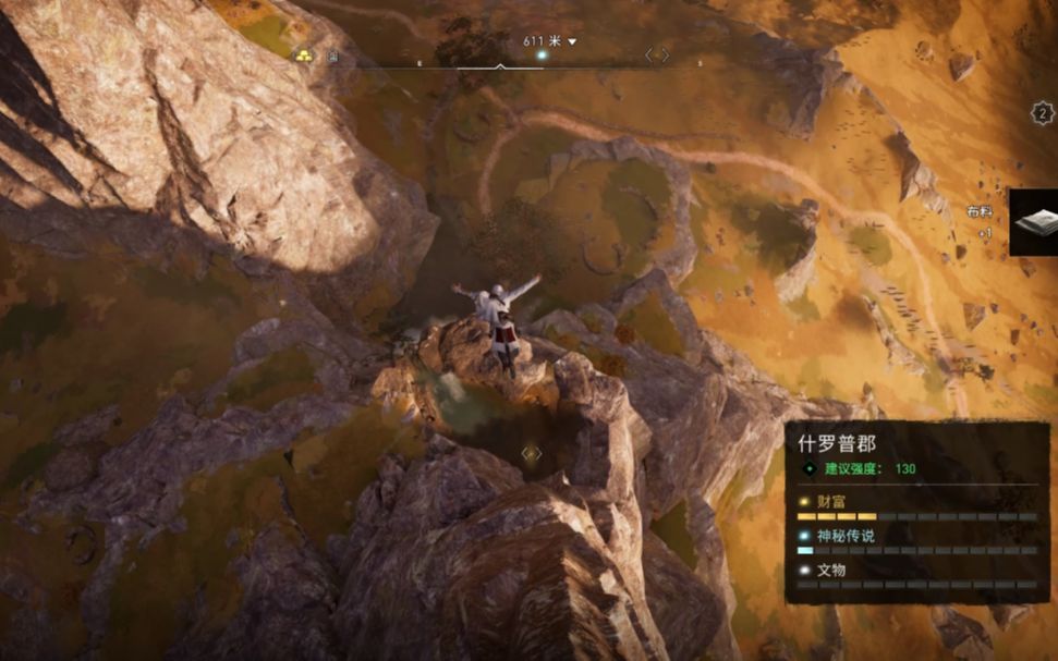 刺客信条英灵殿什罗普郡全收集品财富点宝箱文物能力之书传统刺客信条