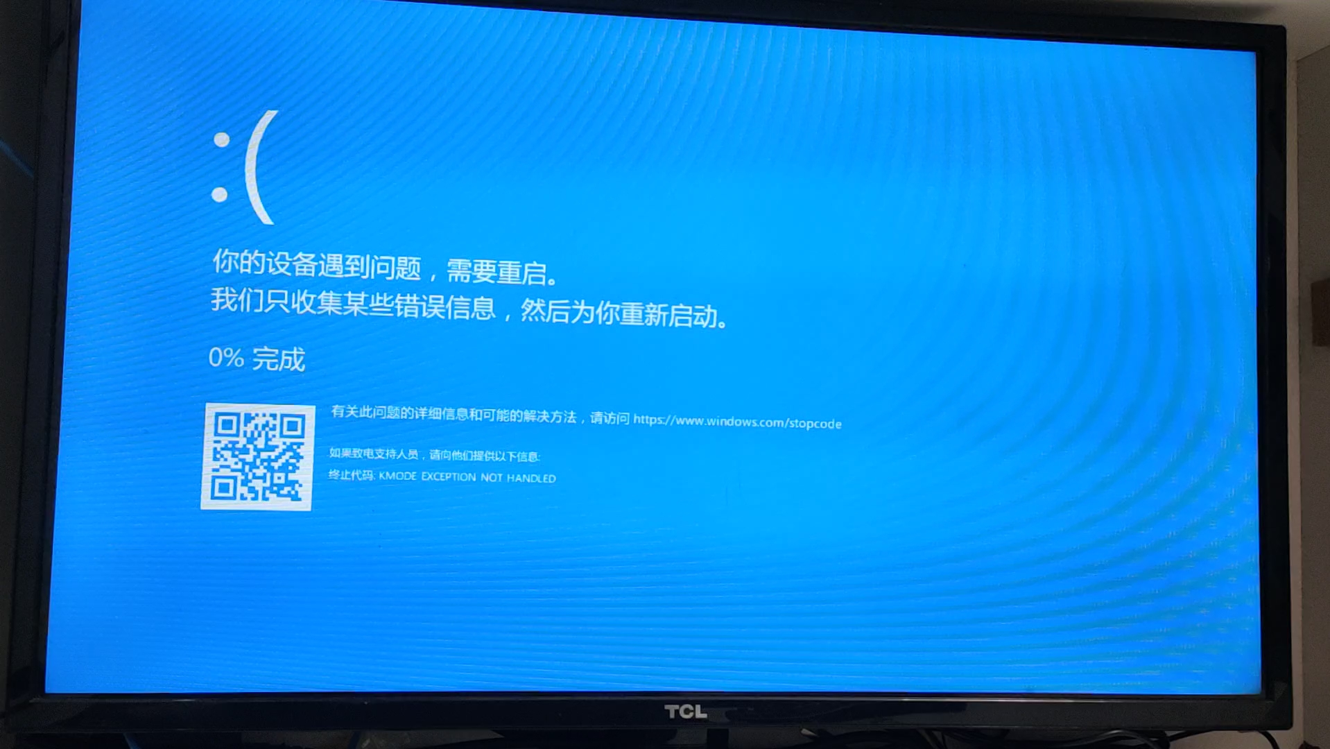 windows10有藍屏死機合集2