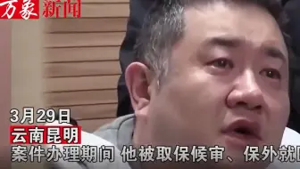“色魔”孙小果终被执行死刑前画面曝光，双眼噙满泪水，害怕到瑟瑟发抖