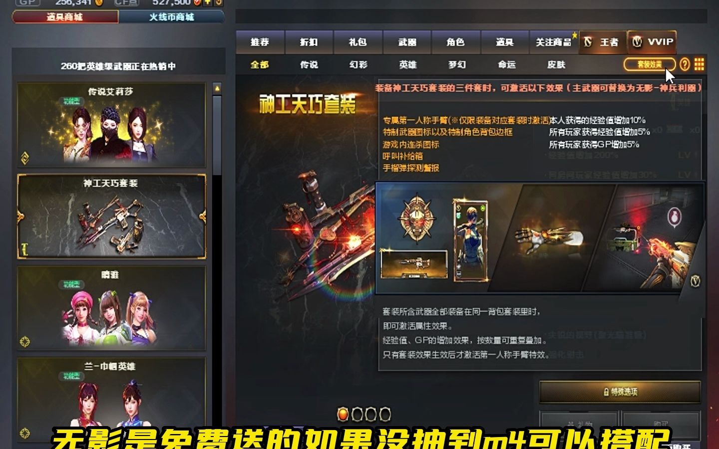 cf15週年套主武器免費送?