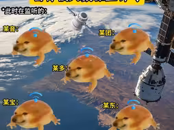 当你只剩十块钱了 但还是被大数据监听时。