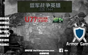 Download Video: [盟军战争英雄]精锐士兵装备stg44