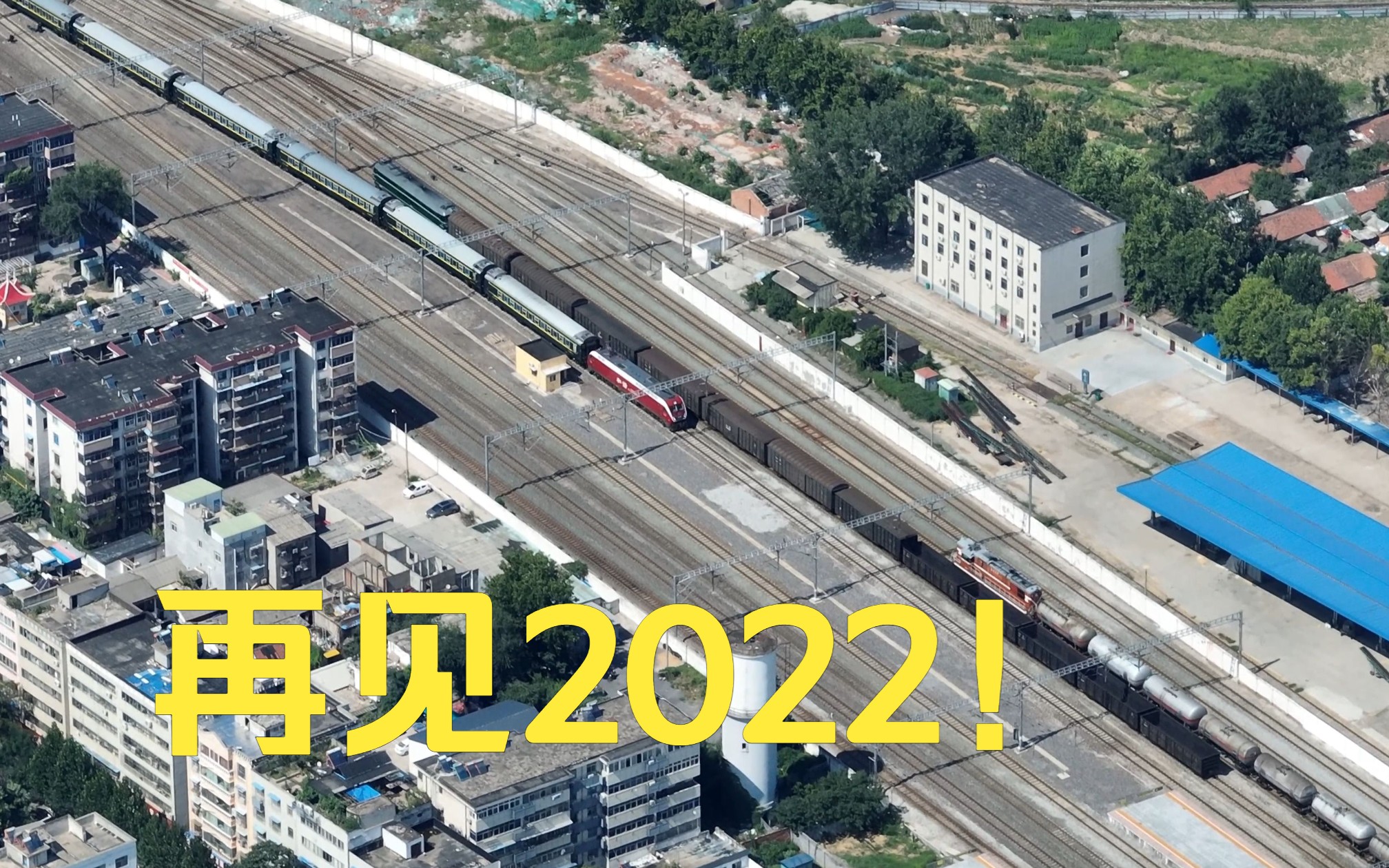 [图]【中国铁路】2022年度纪念~今年最后的混剪：一卷小河山