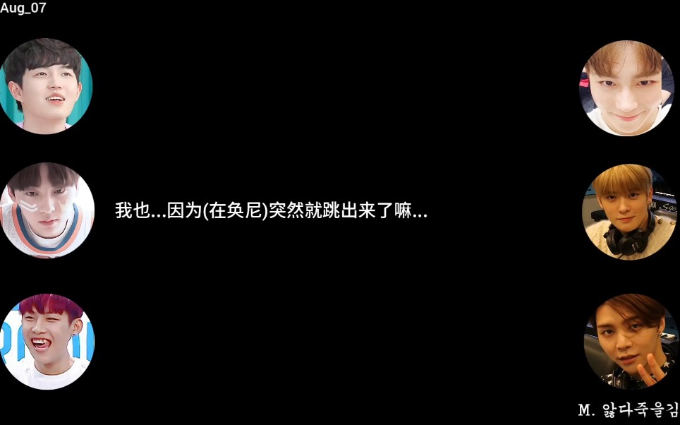 [图]金在奂不小心剧透差点被哥哥骂哈哈哈哈