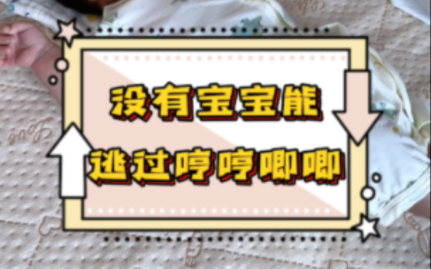 沒有寶寶能避免哼哼唧唧,扭來扭去,小臉憋通紅,新手爸媽別焦慮,這很