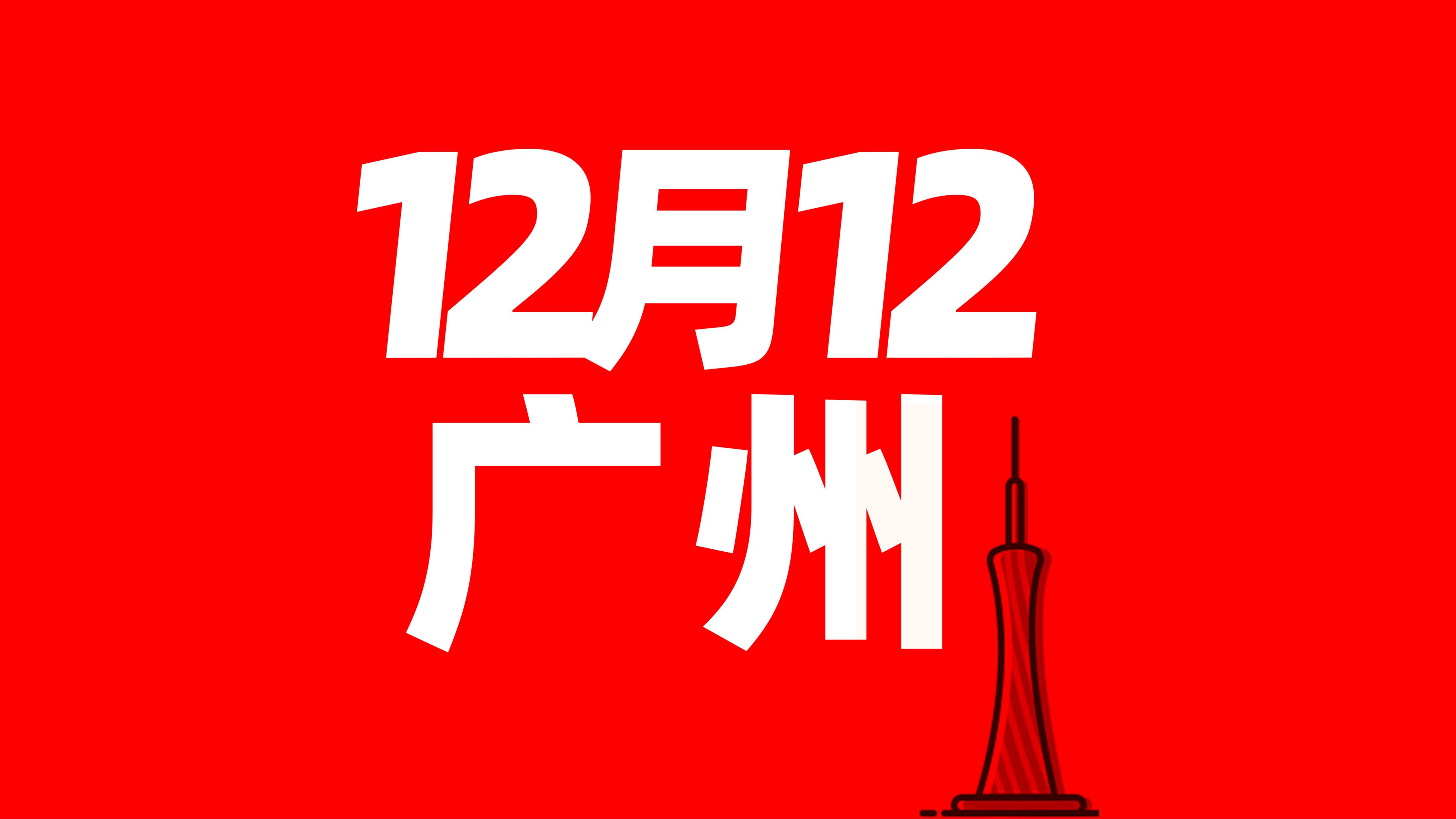 私域直播渠道排名前十有哪些?#私域直播资源对接大会#双12私域直播大会#沸点会哔哩哔哩bilibili