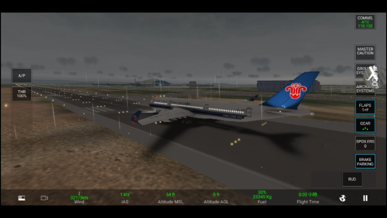 rfs pro-zggg广州白云机场的南航a350起飞