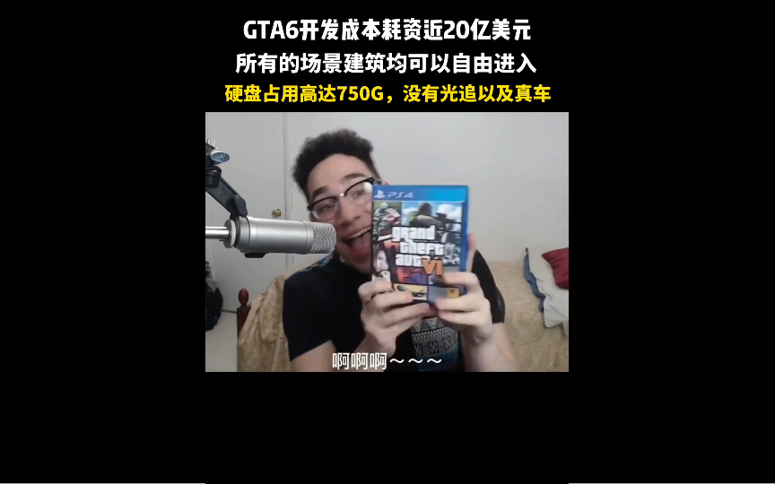 GTA6即将上线!网络游戏热门视频