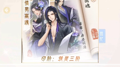 【掌门太忙】花陵·倩男离魂