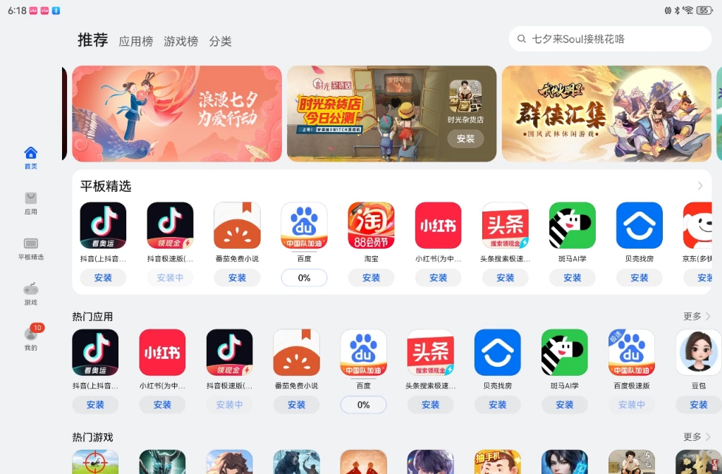 官方渠道app下载=官方渠道下载什么意思