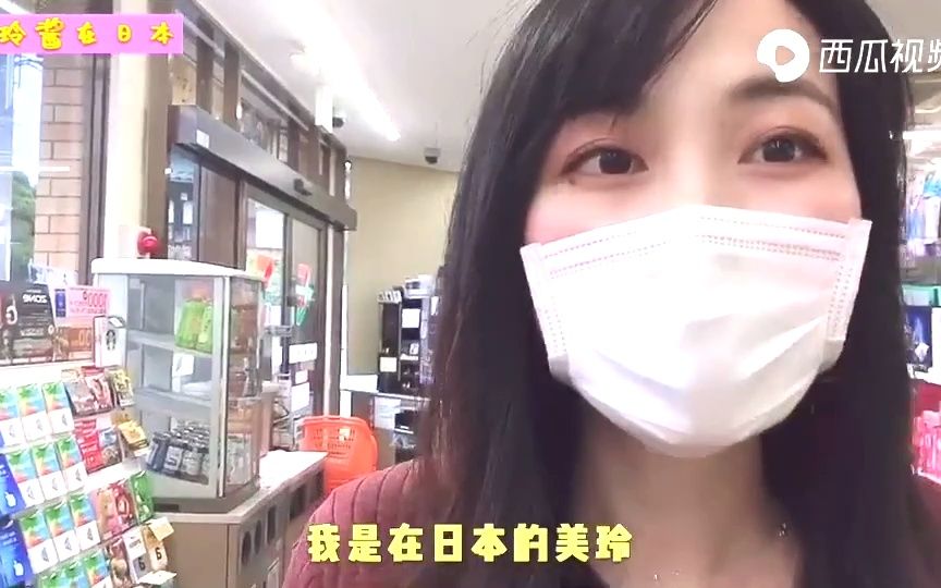 日本便利店卖“成人杂志”么?美玲酱大胆实拍,感叹不愧是日本人哔哩哔哩bilibili