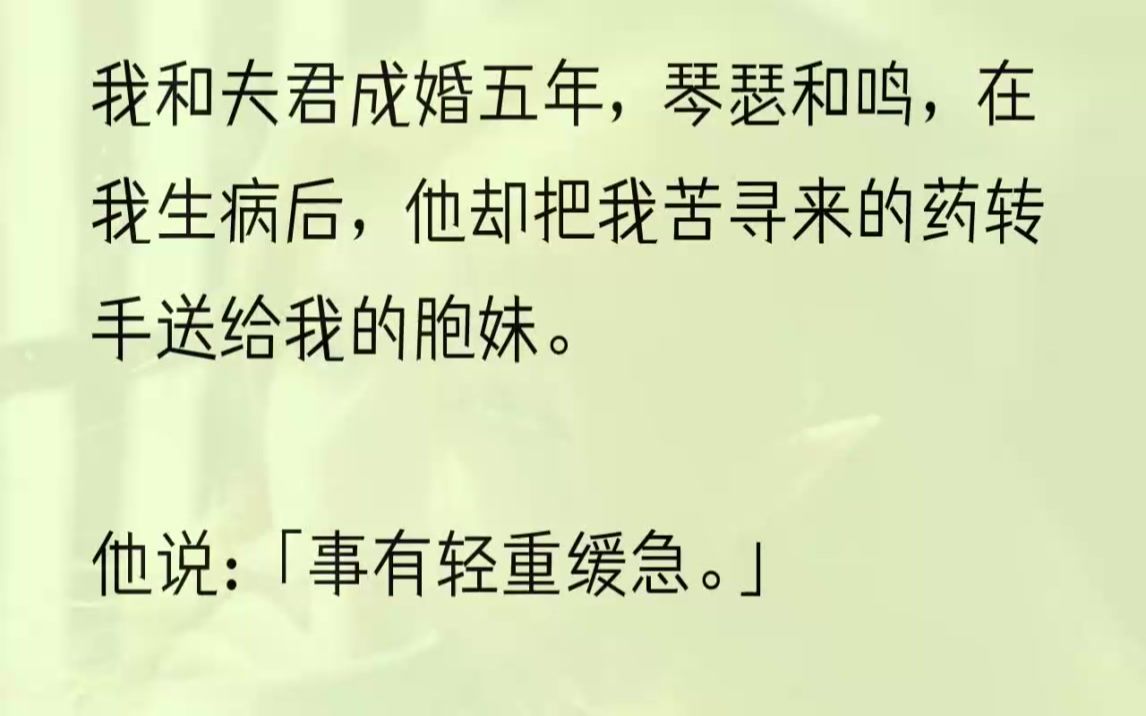 (全文完结版)说完这话,他就走了.我看向一脸泪痕的书墨,她一双手血肉模糊,一点儿药都没上,低垂眼抽抽噎噎对我道:「我都和将军他们说了,夫人...