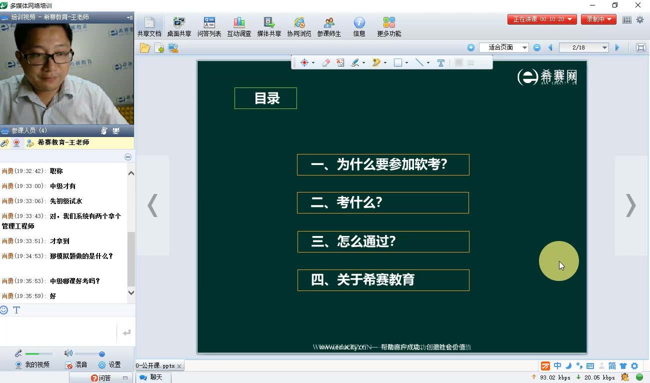 [图]希赛软考系统运行管理员考试备考上