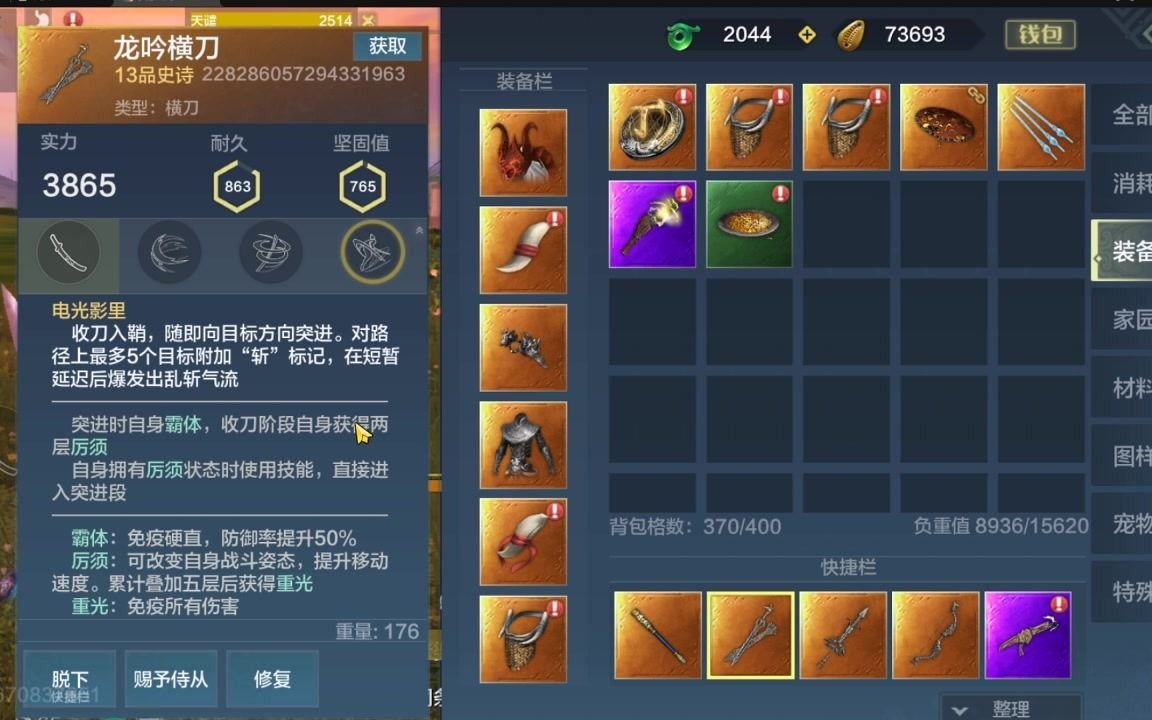 妄想山海 龙吟横刀详细教学,无限刷新技能cd