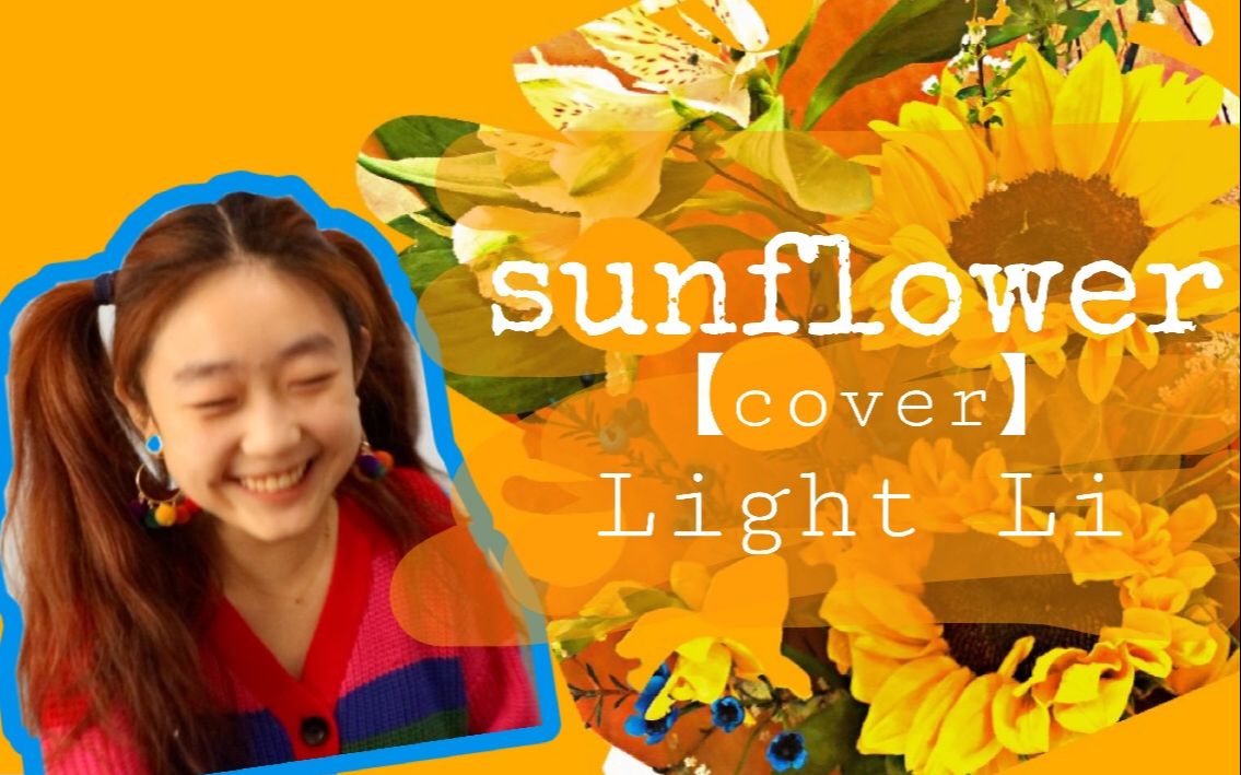 song cover by light li 翻唱 李佑萱   【youtube channel】light li