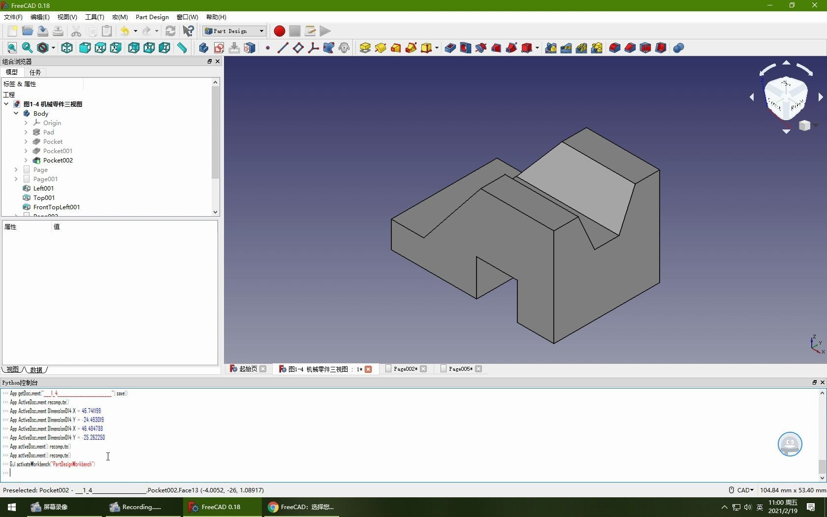 1.1 FreeCAD简介哔哩哔哩bilibili