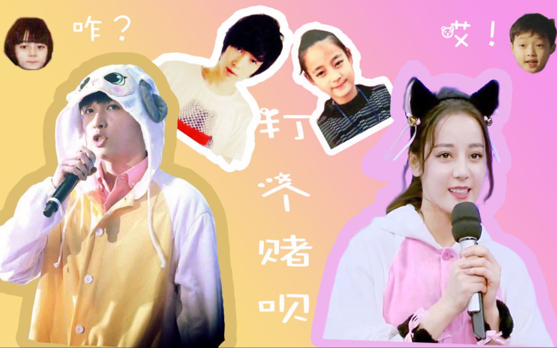 兴迪自制剧打个赌呗第七幕end