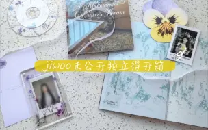 下载视频: 【开箱日记】存档我的第一张jiwoo未公开拍立得 | o.o时期的温柔紫衣私服造型