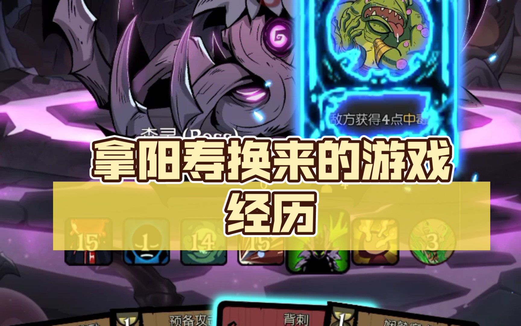 我的游戏人生:拿阳寿换来的游戏经历