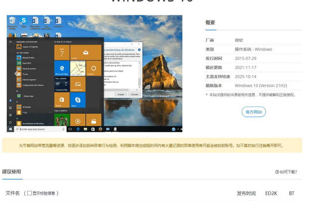 如何在itellyou下载windows10 系统哔哩哔哩bilibili