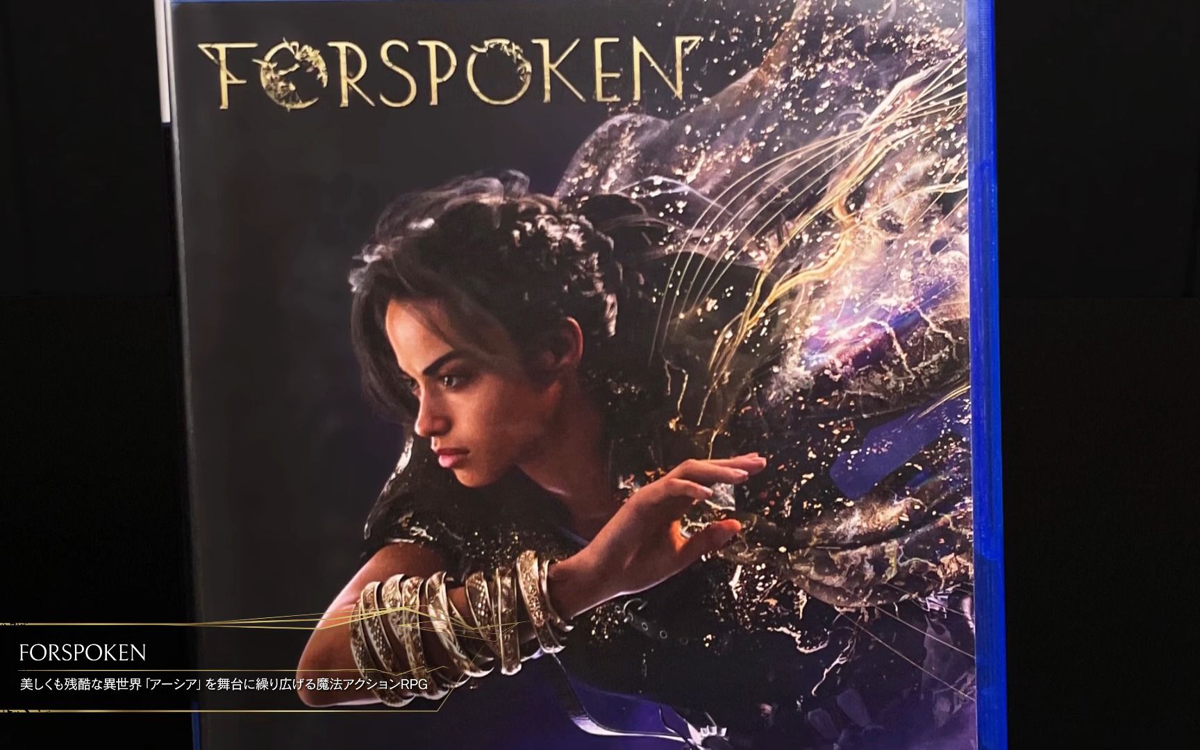 [图]《FORSPOKEN（魔咒之地）》e-STORE限定版展示影像