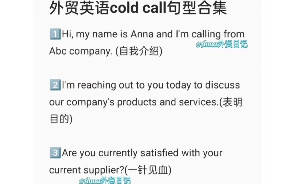 外贸英语Cold call句型合集哔哩哔哩bilibili