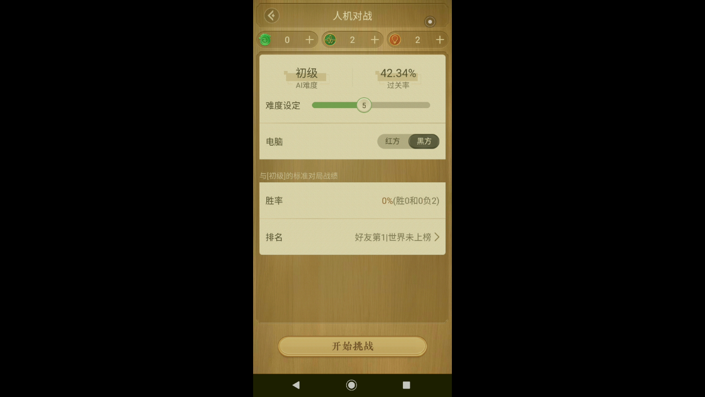 下棋游戏一桌游棋牌热门视频