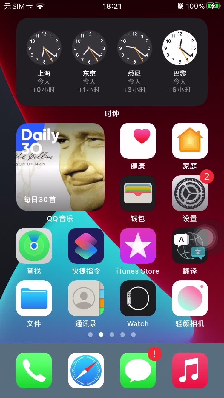 ios14闹钟声音大小怎么设置哔哩哔哩bilibili