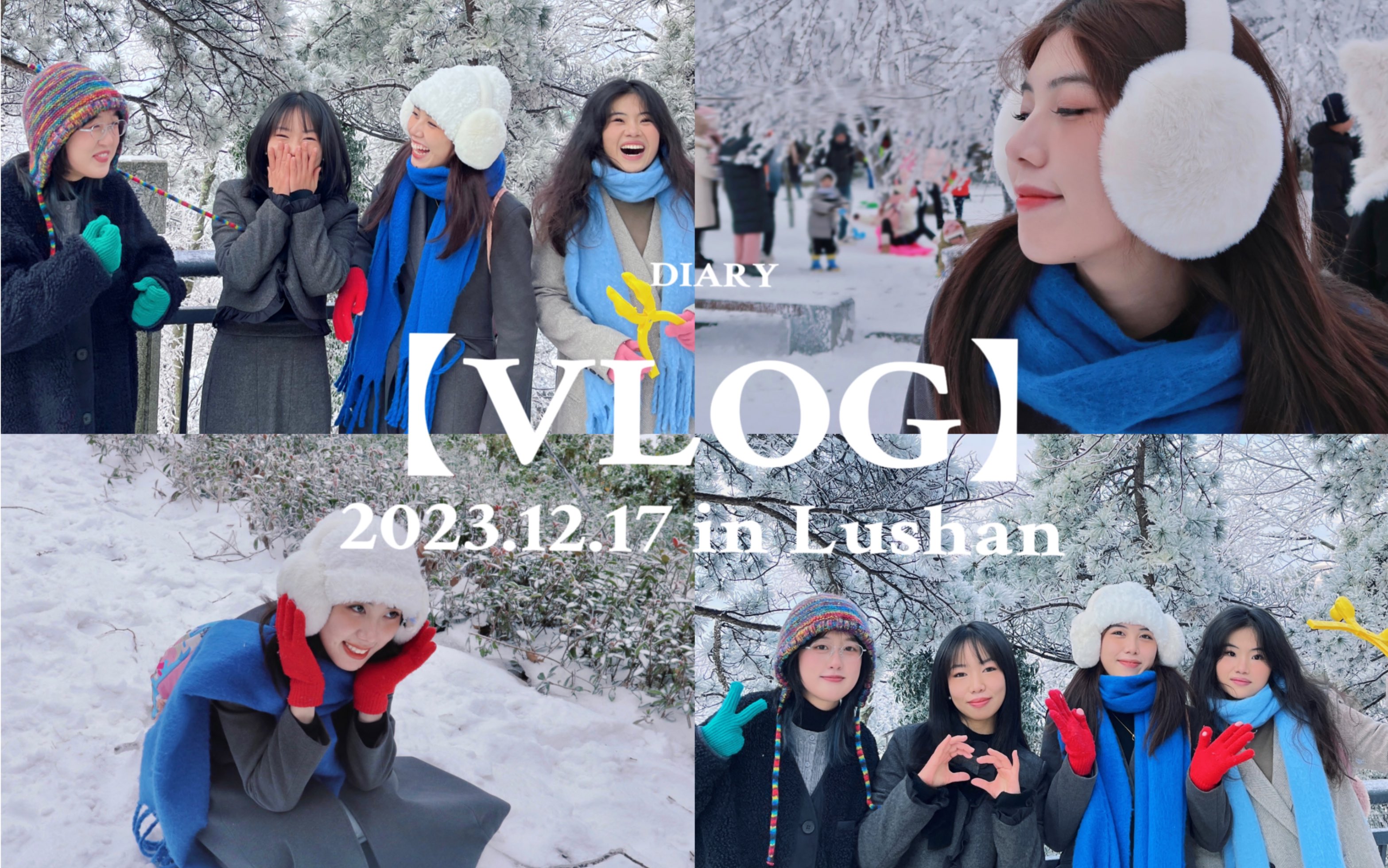 VLOG庐山看雪/泡温泉/和好朋友过圣诞哔哩哔哩bilibili