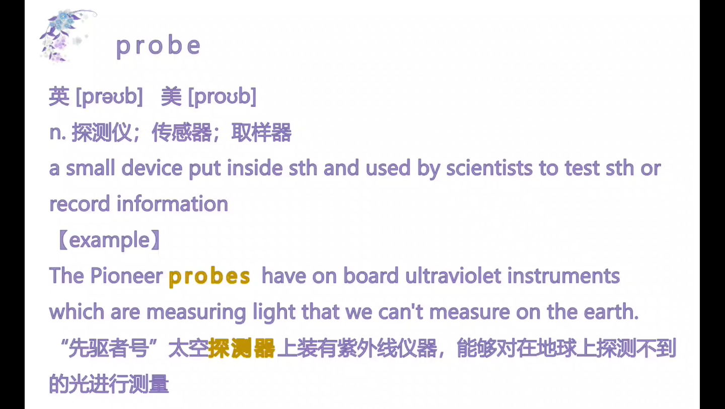 probe探测仪哔哩哔哩bilibili