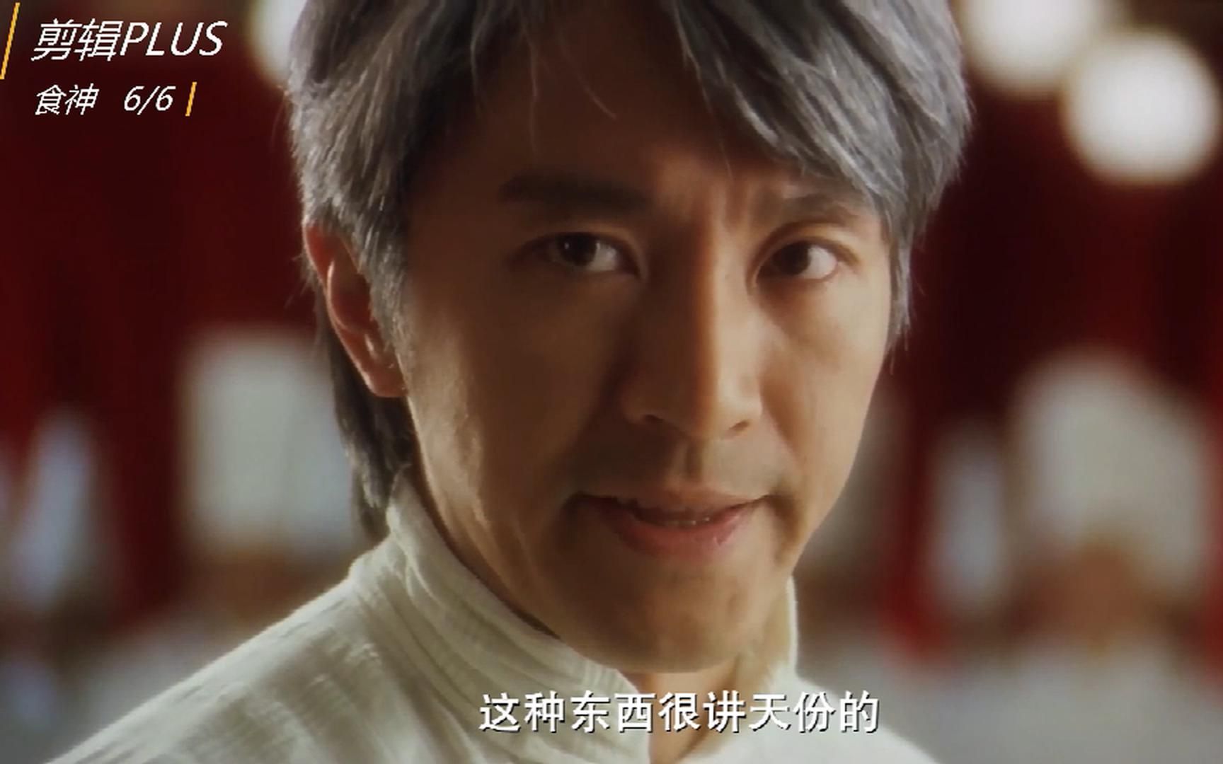 食神:星爷达叔精彩粤语爆笑合集6_哔哩哔哩_bilibili