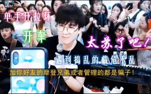 Download Video: 【刘宇宁】宁哥的那些很苏的点 包括但不仅限于开易拉罐、认真开车、给捣乱的封号 呜呜呜好戳我