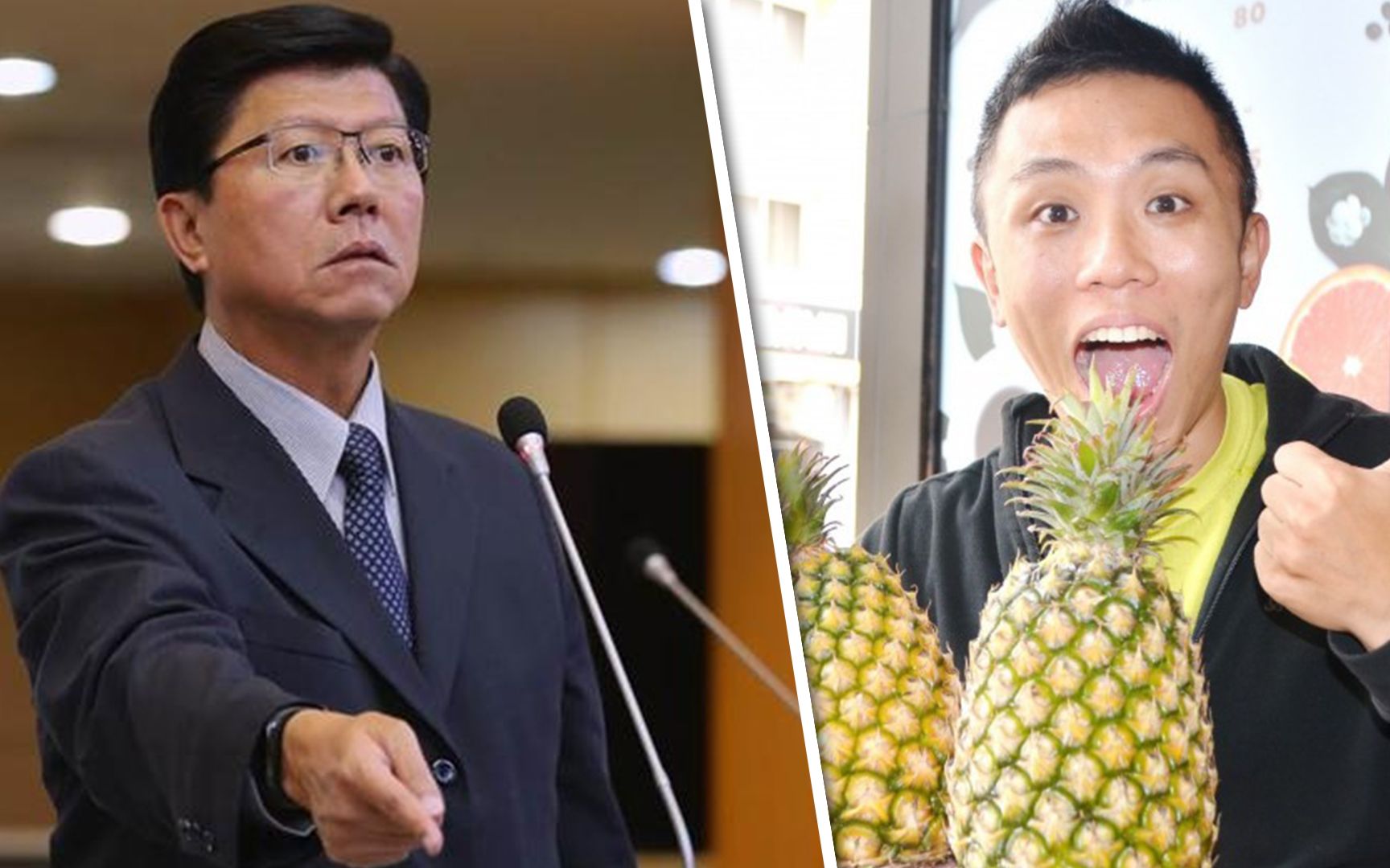 台湾菠萝王子扬言将萝卜当菠萝卖给大陆谢龙介飙闽南话怒怼
