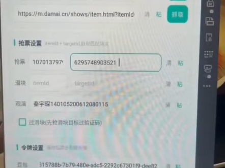 大麦捡漏科技