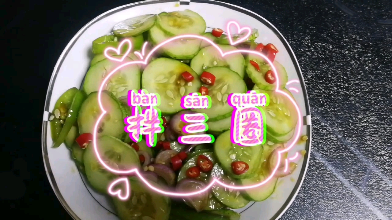 美食新主张,黄瓜新吃法,拌三圈,简单不简约,白领和单身最爱!