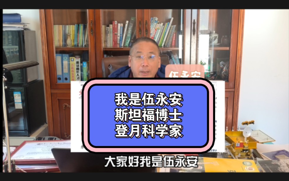 我是伍永安,这是一个澄清视频,也是最后一个,我不想陷入自证陷阱,良言一句三冬暖,恶语伤人六月寒,希望大家理智一点不要被有心者带节奏,下期视...