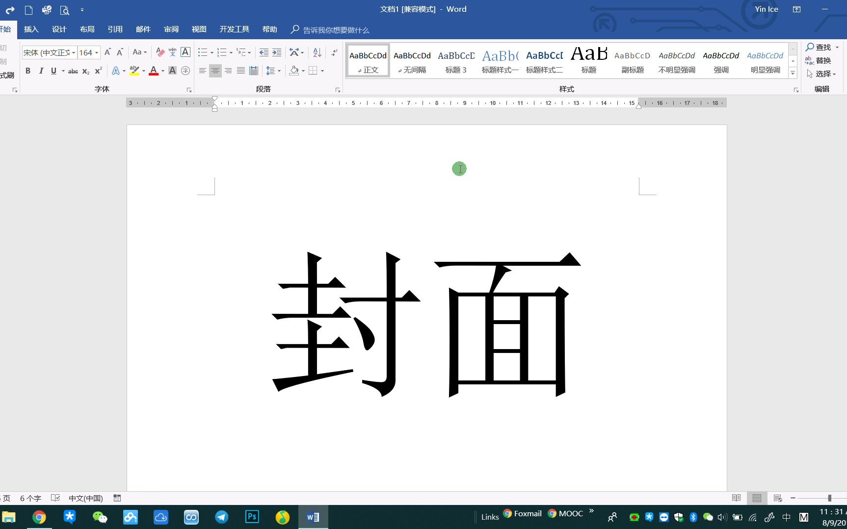 MS Office Word页眉页脚页码教程哔哩哔哩bilibili