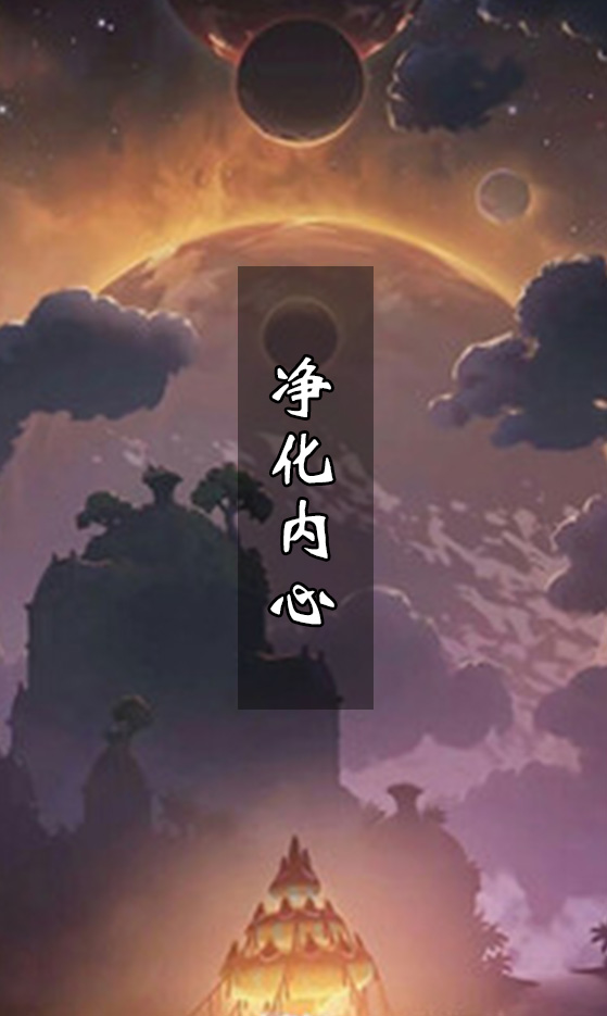 修心时则是追求内心宁静的指南!